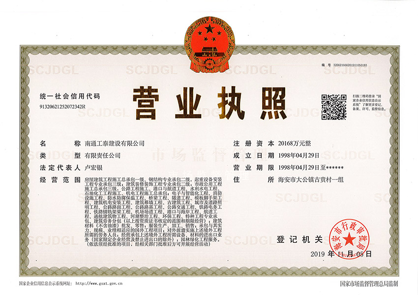 營業(yè)執(zhí)照